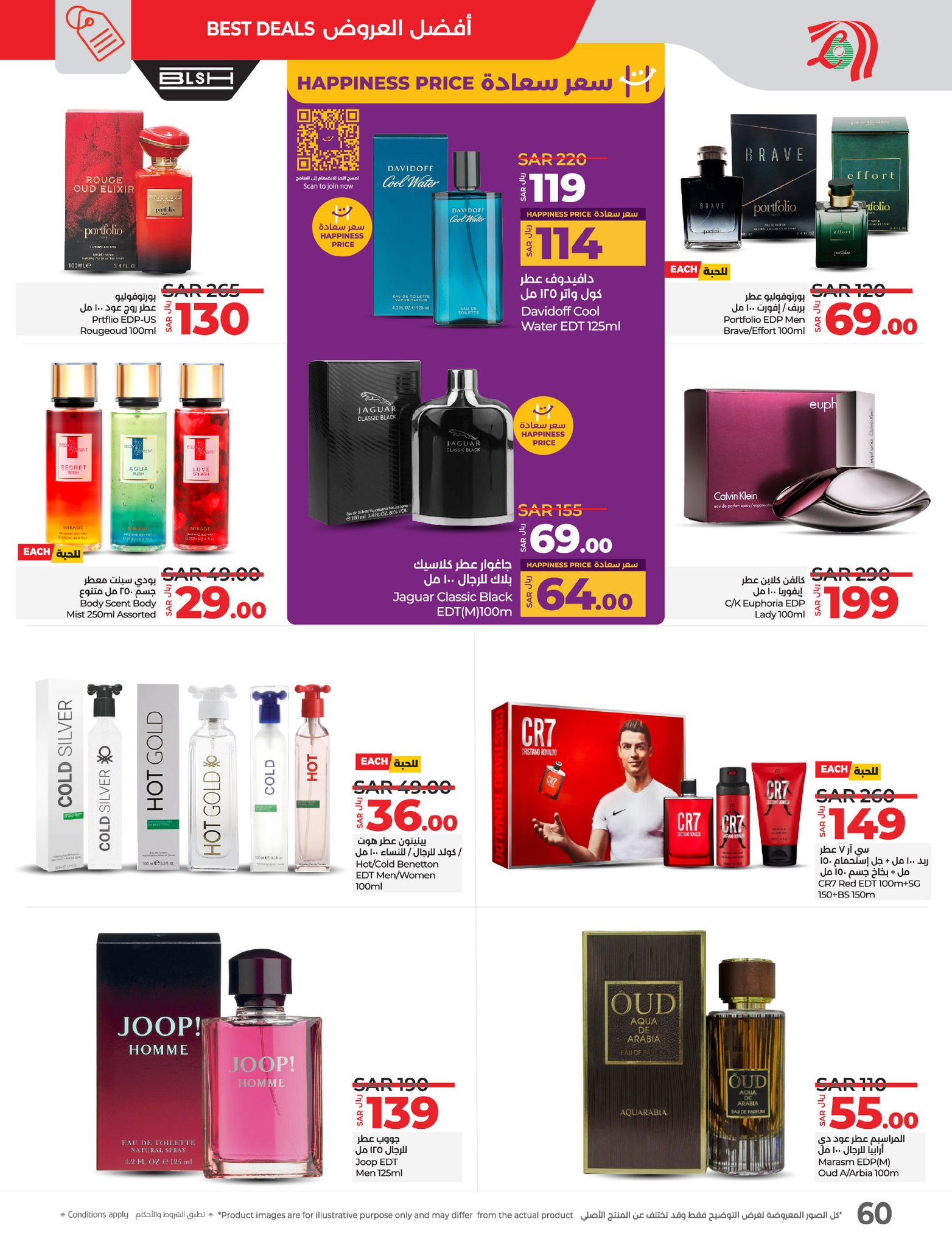 lulu-dammam-shati offers from 8jan to 14jan 2025 عروض لولو الدمام الشاطئ من 8 يناير حتى 14 يناير 2025 صفحة رقم 58